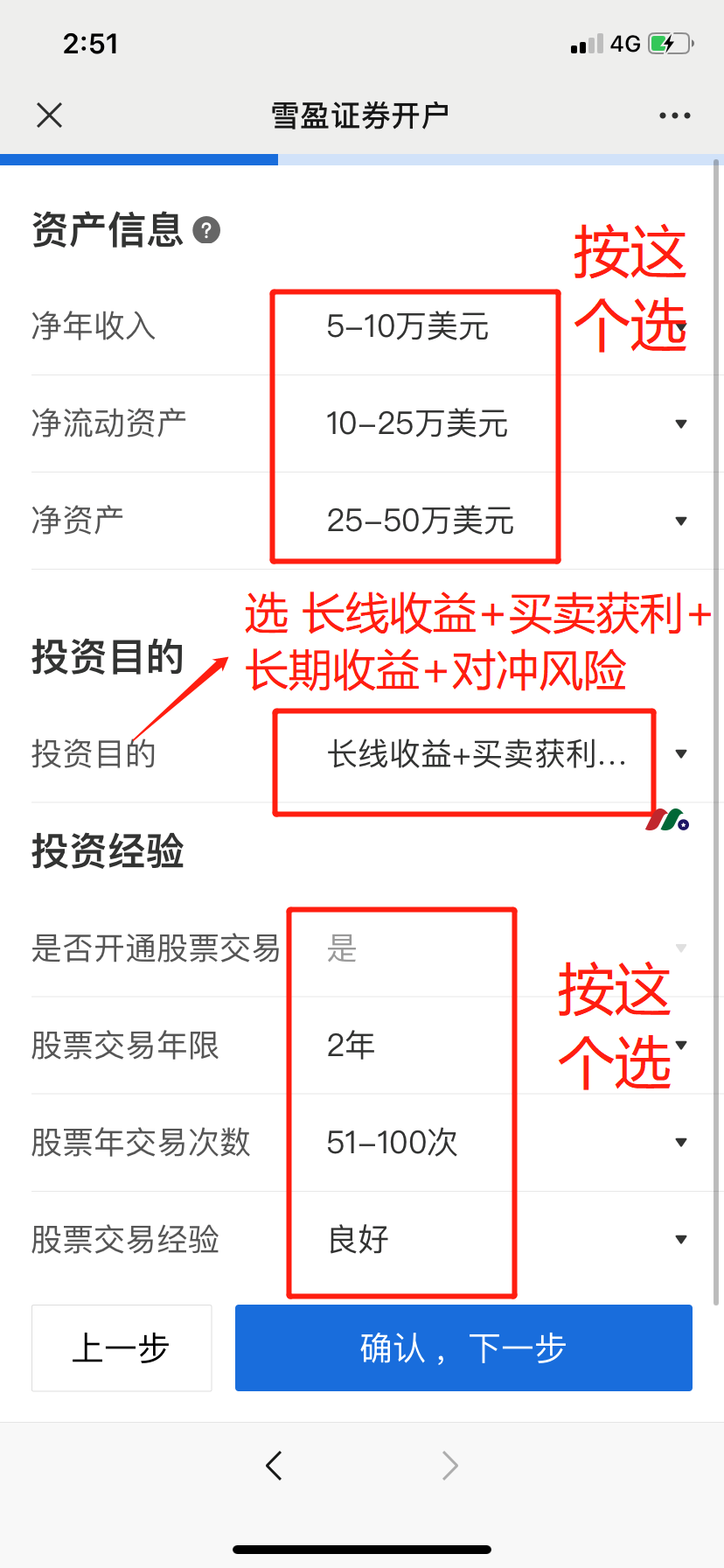 雪盈证券最新：25522股票配资门户网新客户全面支持中国银行卡入金【最新开户教程及入金指南】-图片5