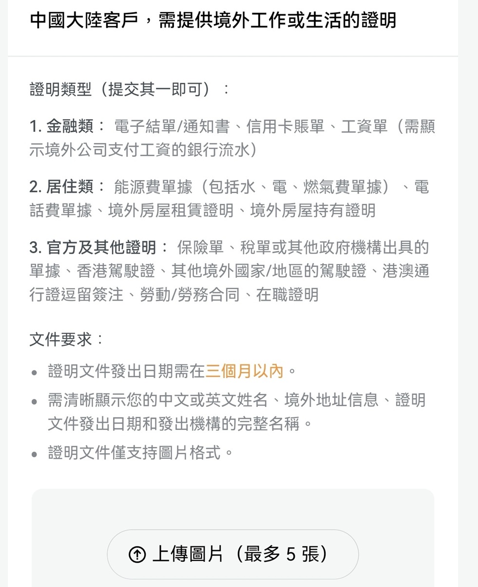 中国美股开户指南2025:不需要境外生活/工作证明的美股券商列表-图片2