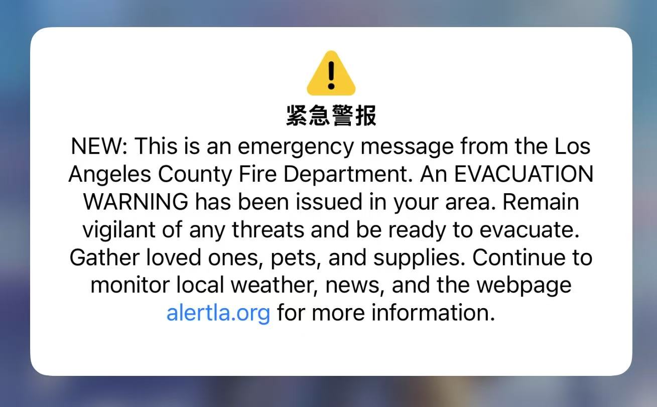 2025美国加州野火:洛杉矶华人区收到撤离的”警报”-图片2
